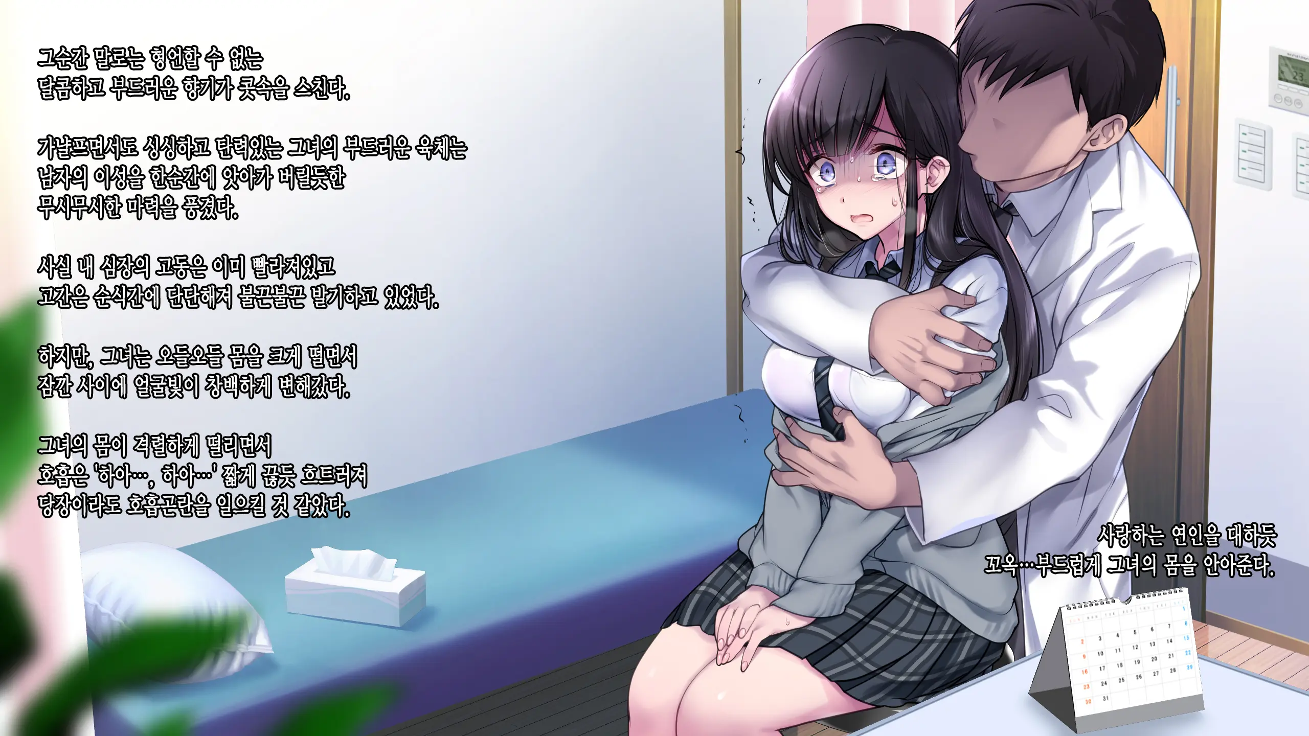 Taboo ~ Seishinkai To Kizu O Otta Shoujo ~